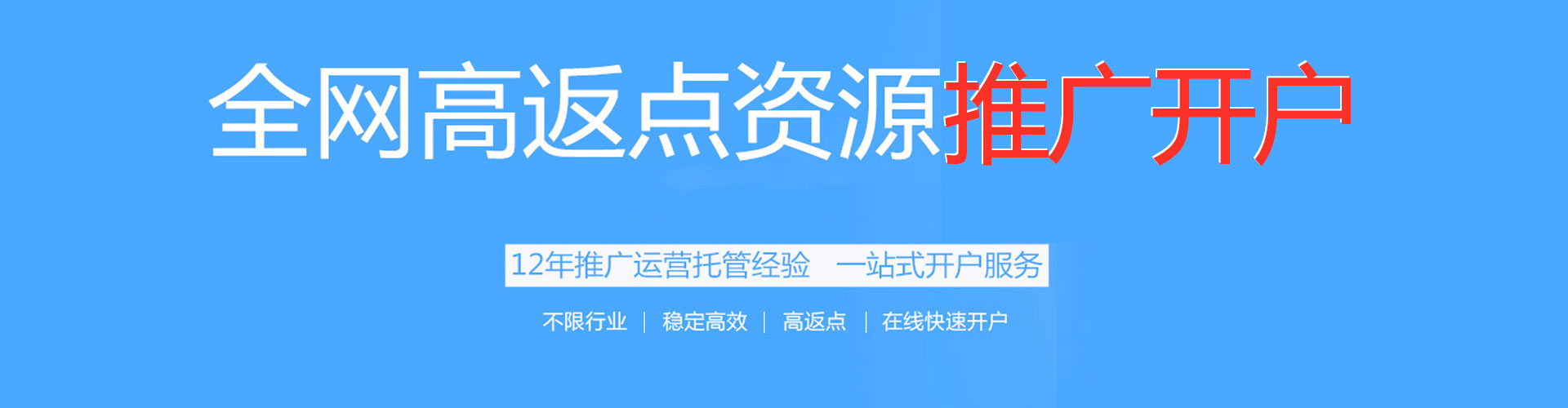 台安sem托管